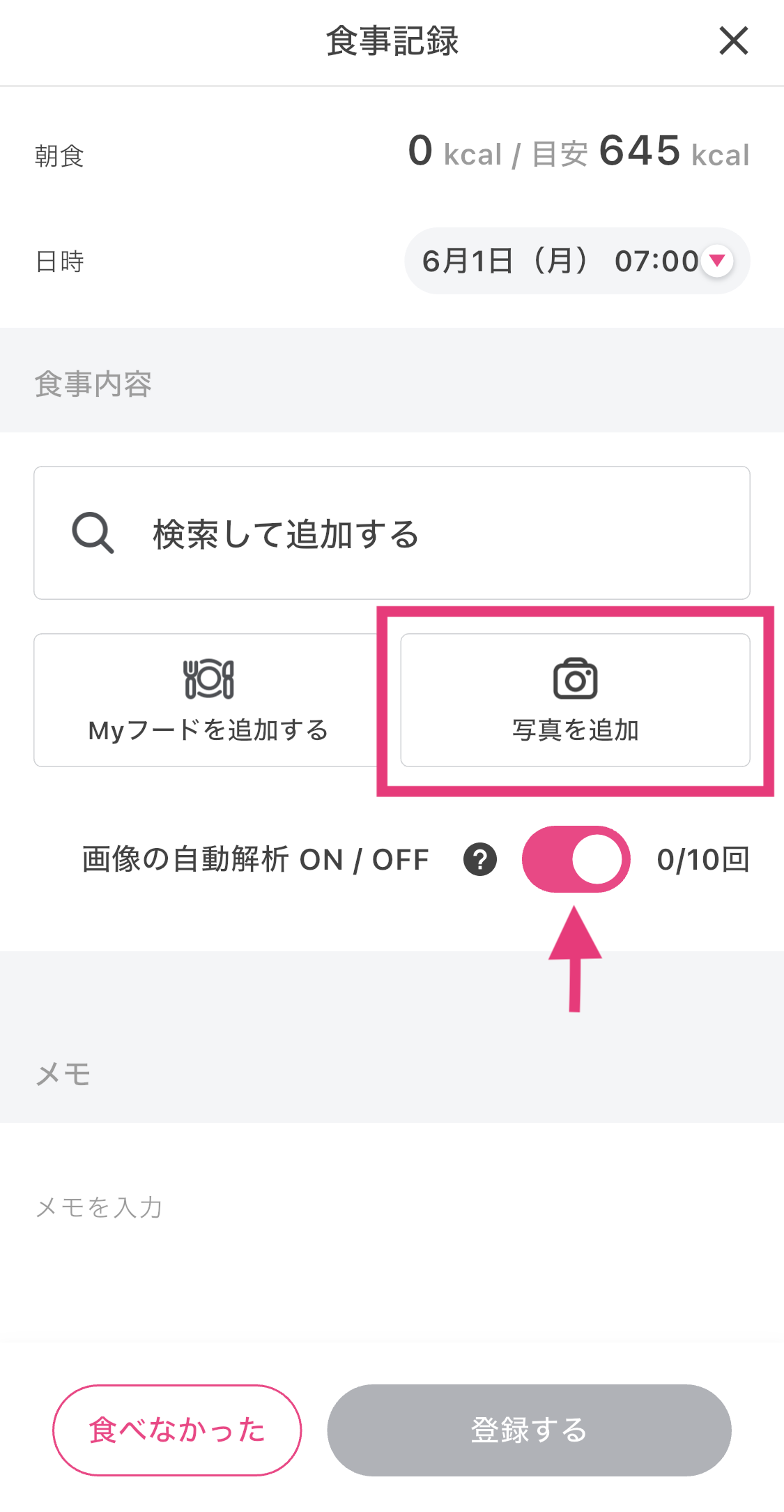 食事画像解析2.png