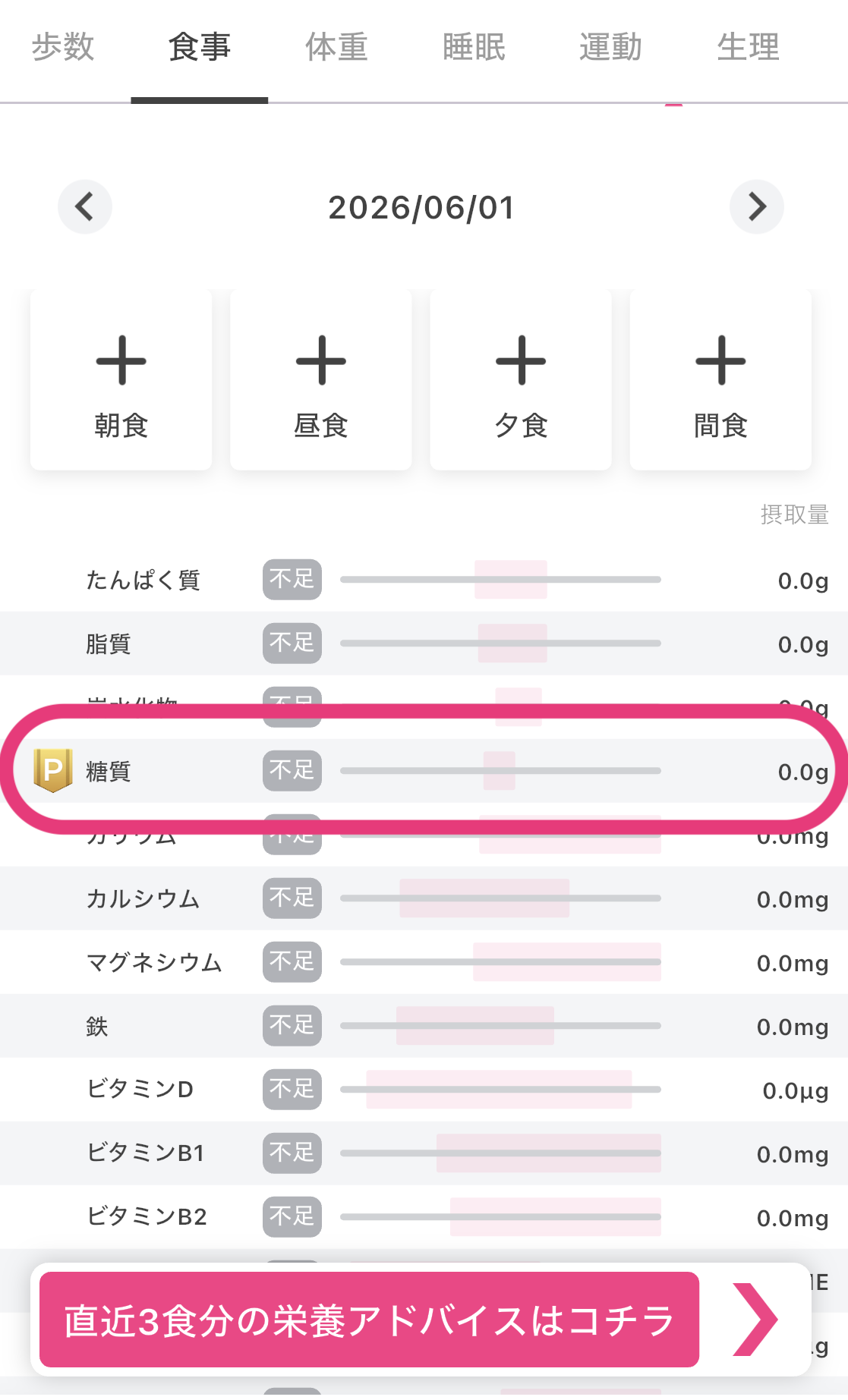 糖質.png