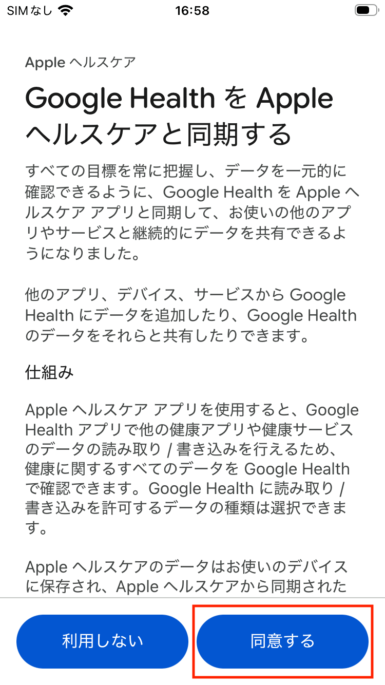 google_health_iOS6_260909.png