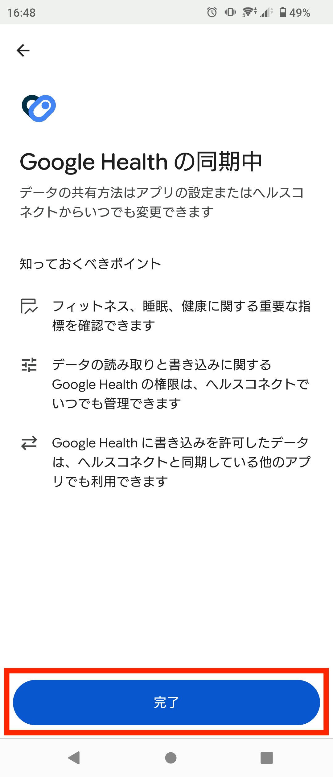 google_health_android11_260909.png