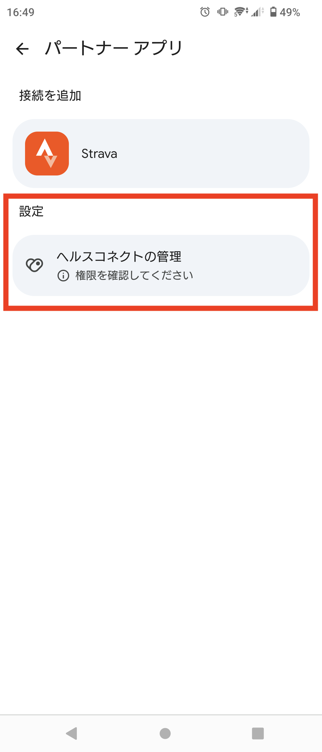 google_health_android12_260909.png