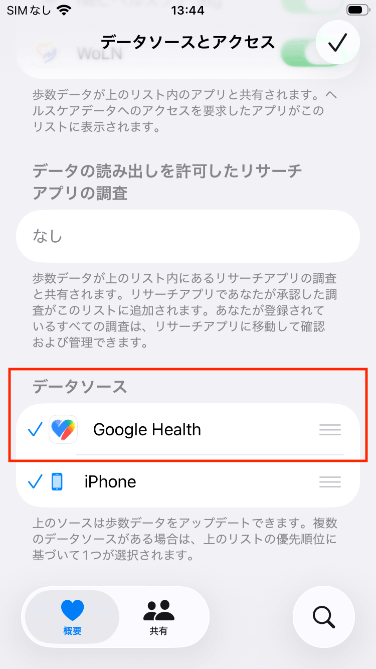google_health_iOS13_1_260909.png