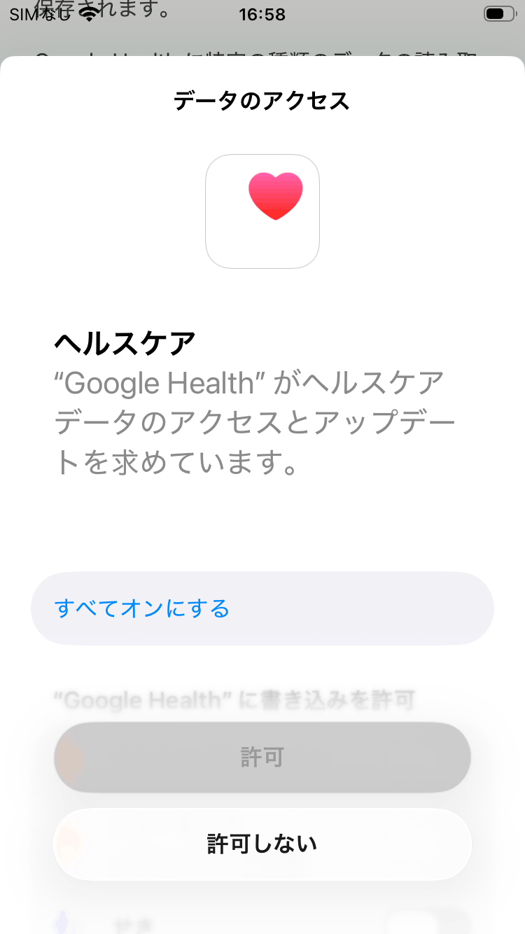 google_health_iOS7_260909.png