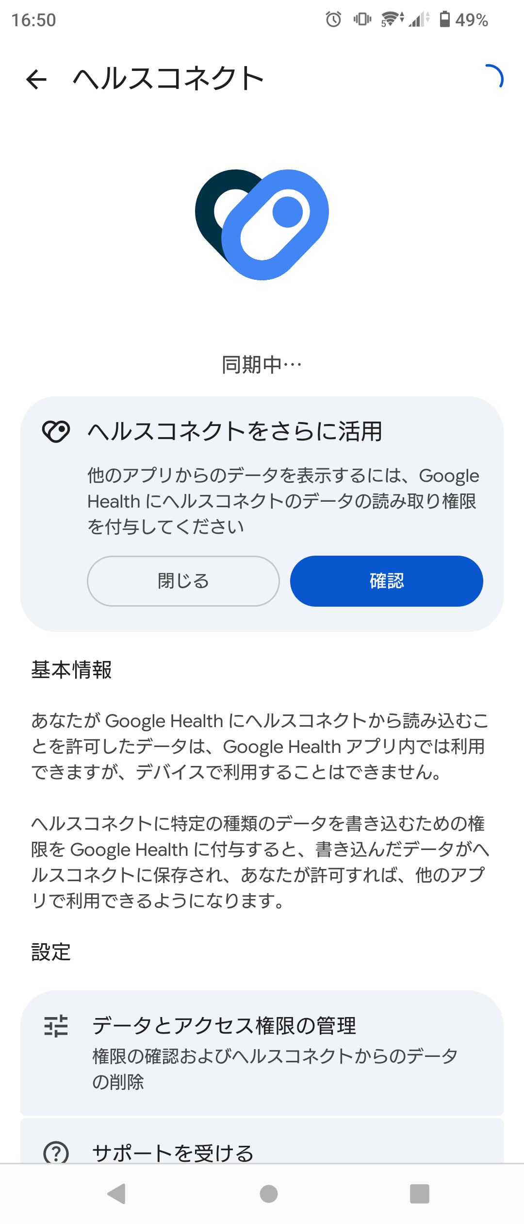 google_health_android13_260909.png