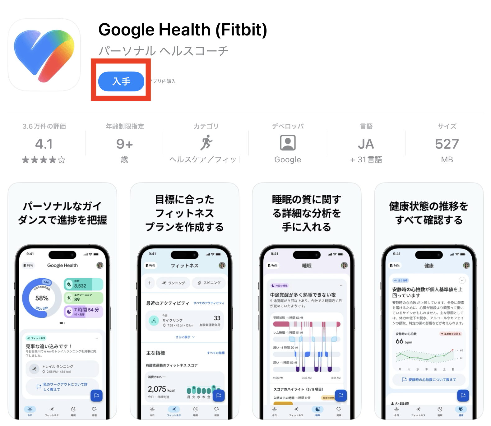google_health_iOS.png