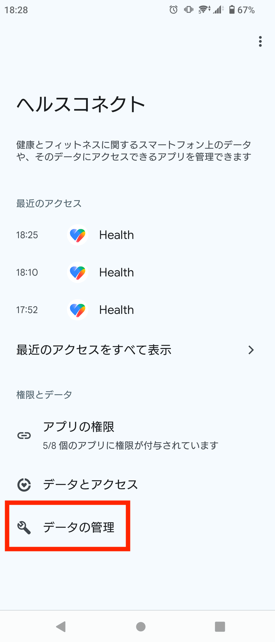 google_health_android15_260909.png