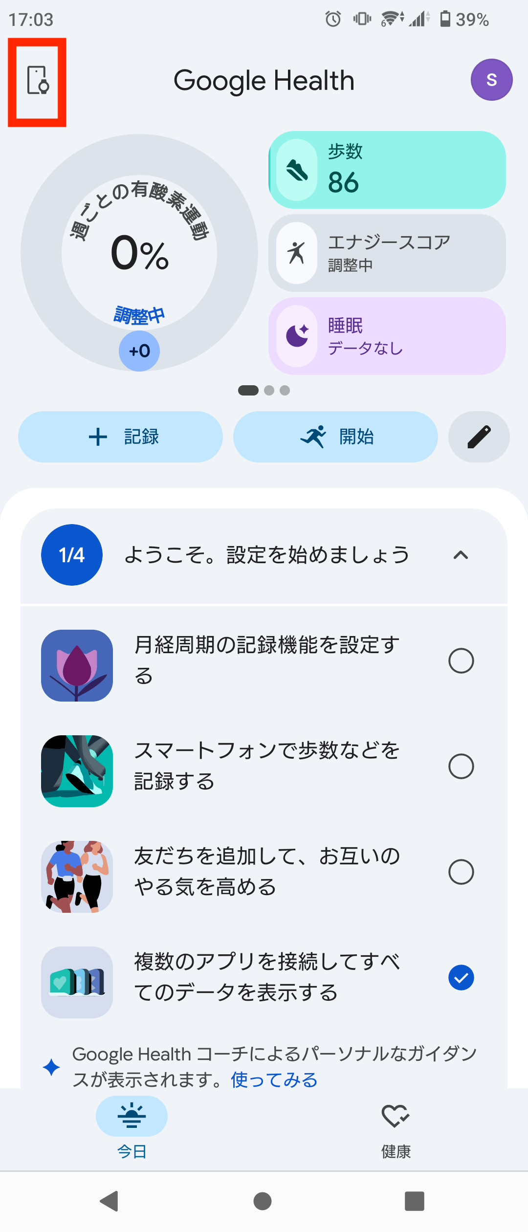 google_health_home_260909.png