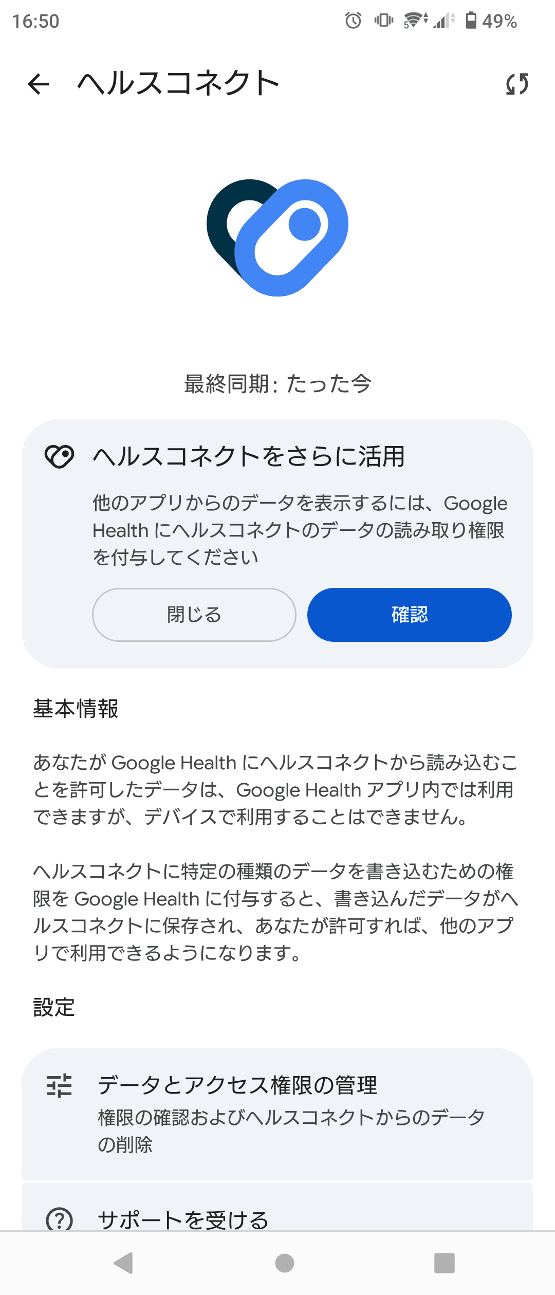 google_health_android14_260909.png