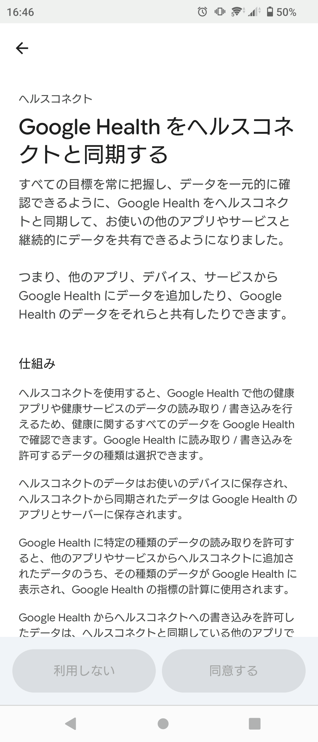 google_health_android5_260909.png