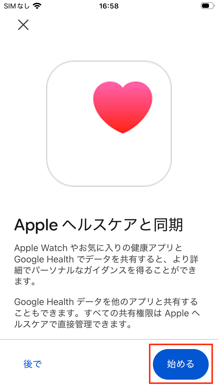 google_health_iOS5_260909.png