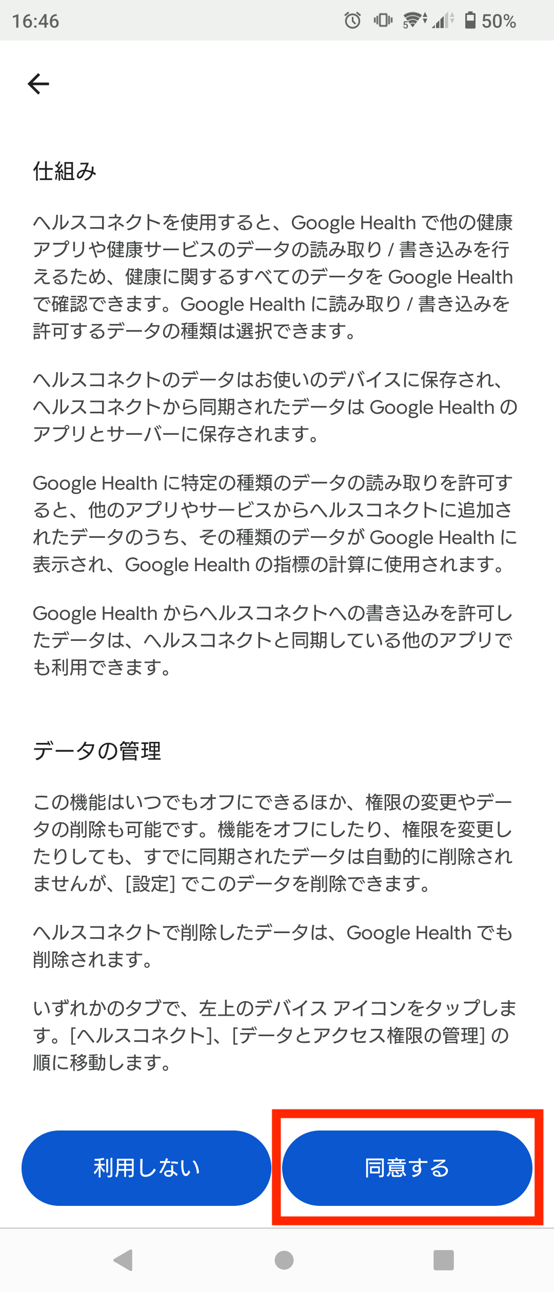 google_health_android6_260909.png