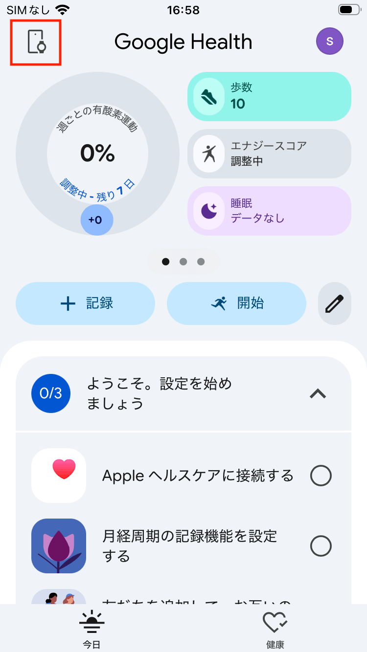 google_health_iOS2_260909.png