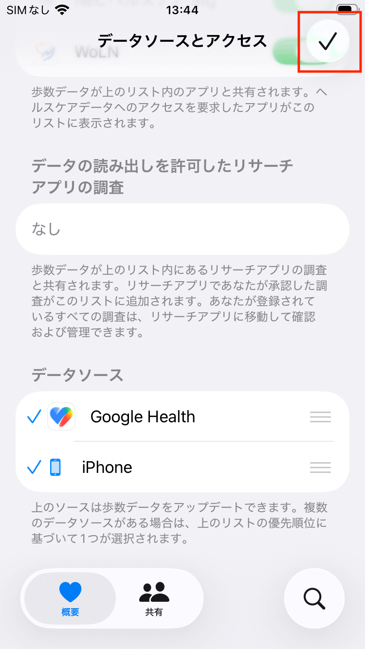 google_health_iOS13_2_260909.png